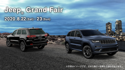 【Jeep】Jeep Grand Fair 開催
