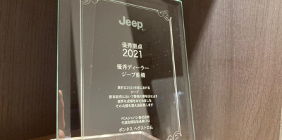 2021年度 優秀ディーラー賞 受賞